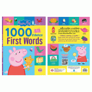 Peppa Pig 1,000 คำศัพท์ First Words